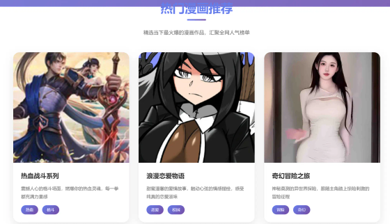 汗汗漫画 - 热门韩漫国漫阅读平台 Hero图